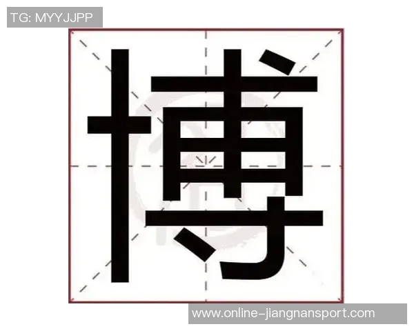 博字开头的足球明星名字全解析与精彩瞬间回顾